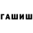 Метамфетамин винт Stasic Urich