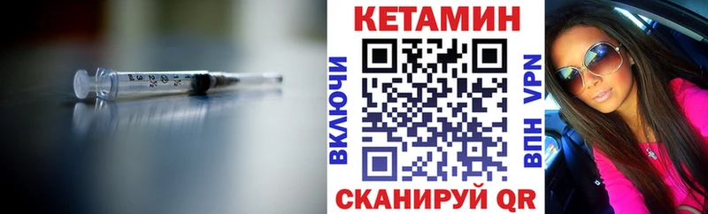 как найти наркотики Алексеевка КЕТАМИН ketamine