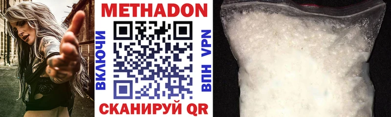МЕТАДОН methadone цена наркотик Алексеевка